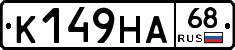 К149НА68 - 