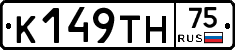 К149ТН75 - 
