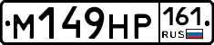 М149НР161 - 