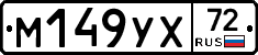 М149УХ72 - 