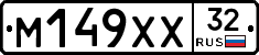 М149ХХ32 - 