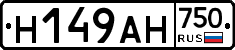 Н149АН750 - 