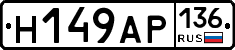 Н149АР136 - 