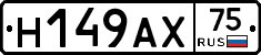 Н149АХ75 - 