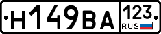Н149ВА123 - 