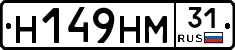 Н149НМ31 - 