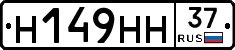 Н149НН37 - 