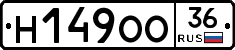 Н149ОО36 - 