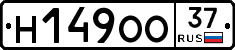 Н149ОО37 - 