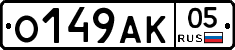 О149АК05 - 