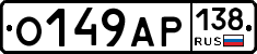 О149АР138 - 