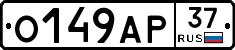 О149АР37 - 