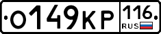 О149КР116 - 