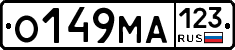 О149МА123 - 