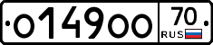 О149ОО70 - 