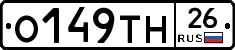 О149ТН26 - 