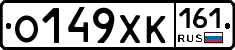 О149ХК161 - 