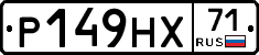 Р149НХ71 - 
