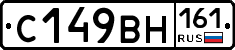 С149ВН161 - 