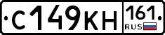 С149КН161 - 