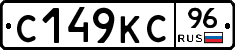 С149КС96 - 