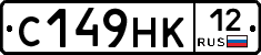 С149НК12 - 