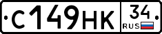 С149НК34 - 