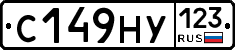 С149НУ123 - 