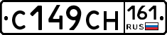 С149СН161 - 