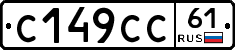 С149СС61 - 