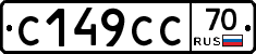 С149СС70 - 