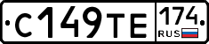 С149ТЕ174 - 