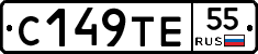 С149ТЕ55 - 