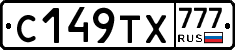 С149ТХ777 - 