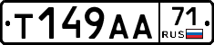 Т149АА71 - 
