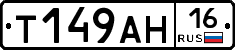 Т149АН16 - 