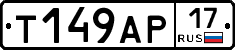 Т149АР17 - 