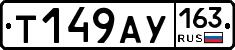 Т149АУ163 - 