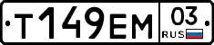 Т149ЕМ03 - 
