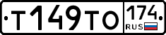 Т149ТО174 - 
