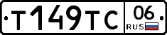 Т149ТС06 - 