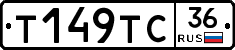 Т149ТС36 - 