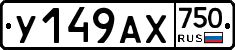 У149АХ750 - 