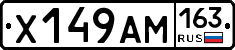 Х149АМ163 - 