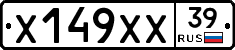Х149ХХ39 - 