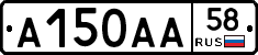 А150АА58 - 