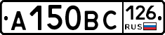 А150ВС126 - 