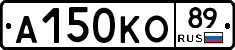 А150КО89 - 