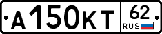 А150КТ62 - 