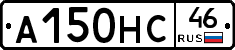 А150НС46 - 